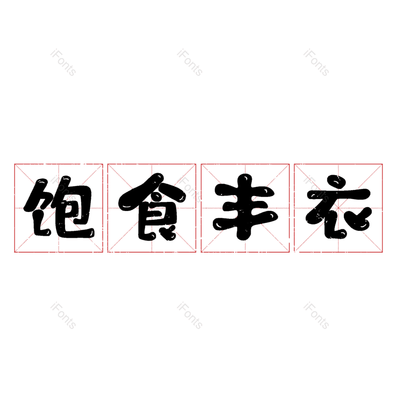 图片,元素,PNG,免抠素材